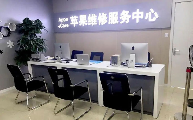 绍兴中山苹果手机授权维修点地址电话信息